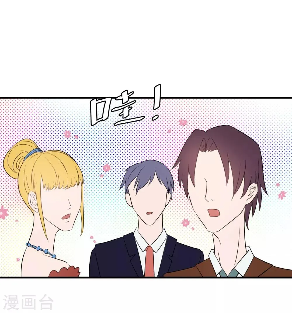 第5话 他的订婚宴 第15页