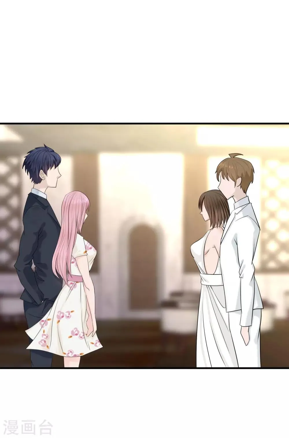 第5话 他的订婚宴 第19页