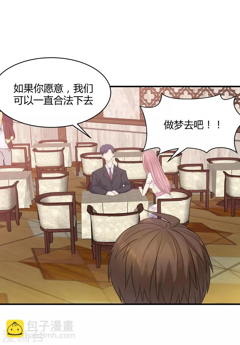 第5话 他的订婚宴 第31页