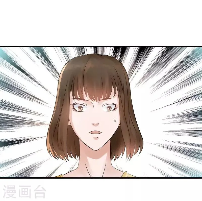 第4话 假扮高富帅 第4页