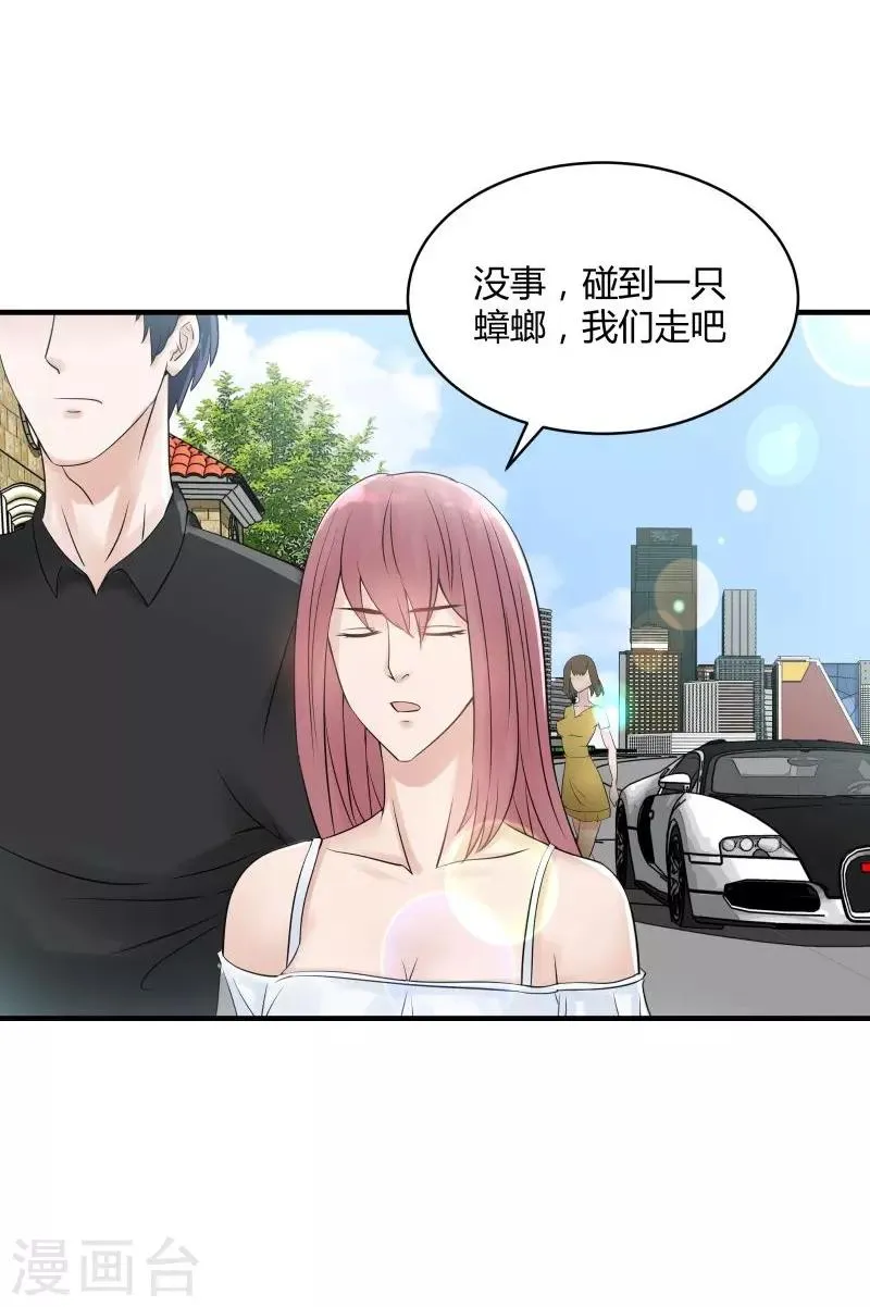 第4话 假扮高富帅 第10页