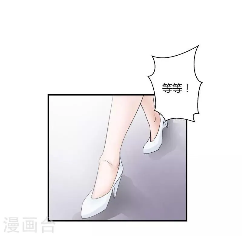 第4话 假扮高富帅 第12页
