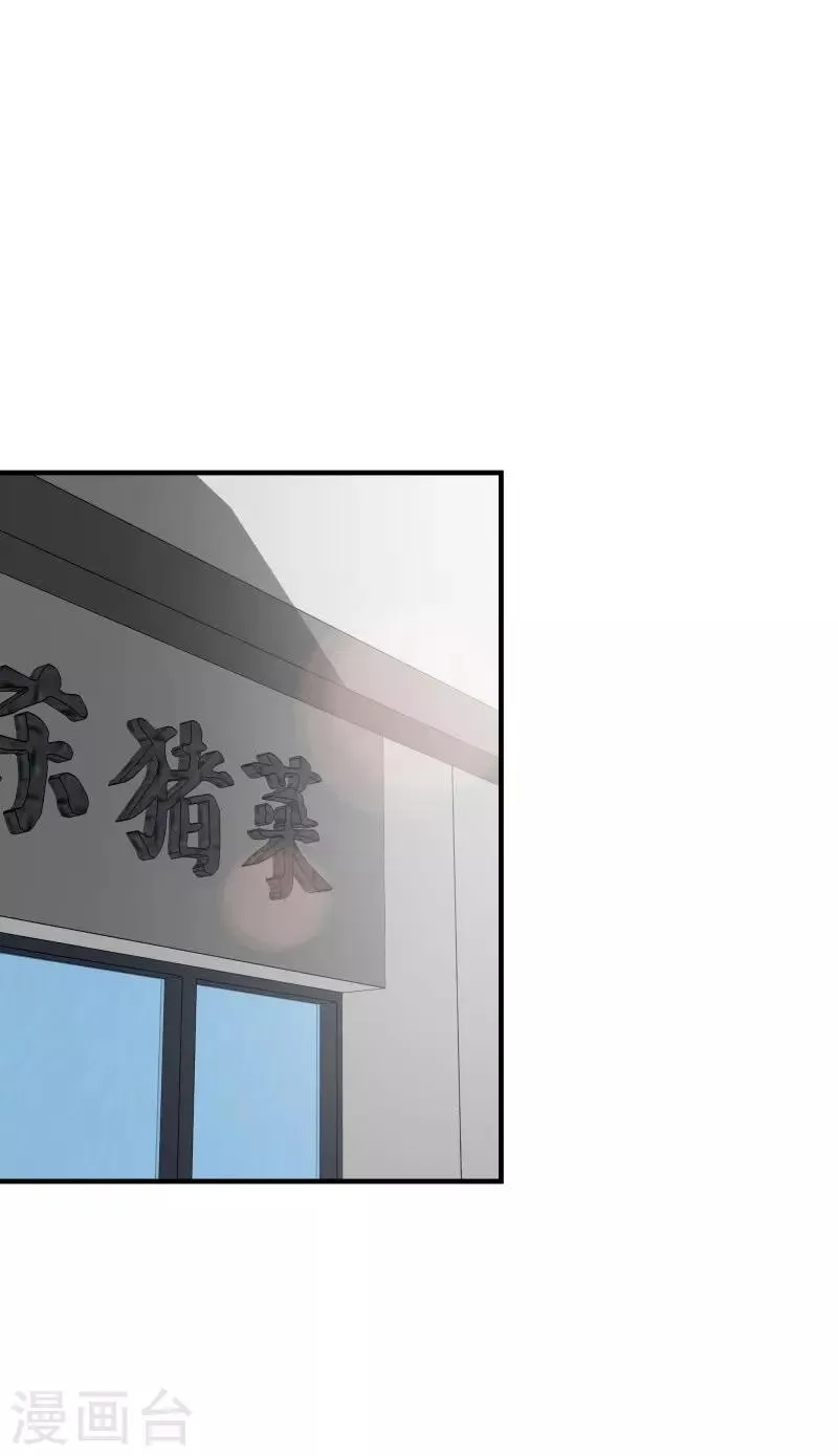 第4话 假扮高富帅 第15页