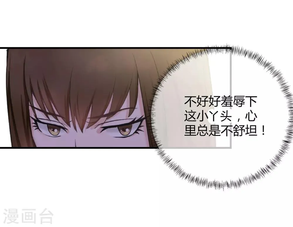 第6话 赌约 第2页