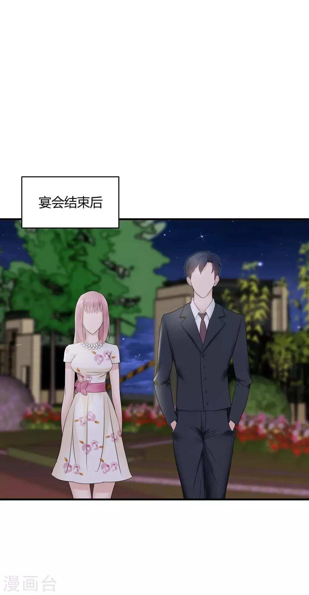 第6话 赌约 第6页