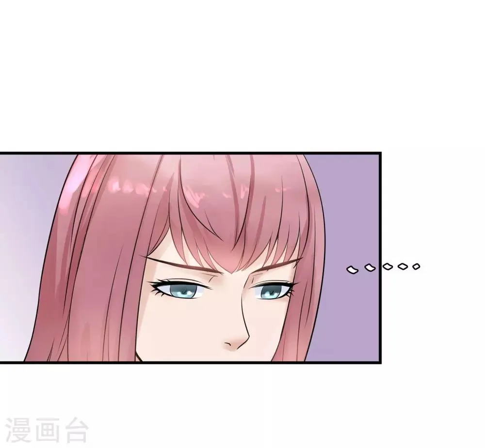 第6话 赌约 第7页