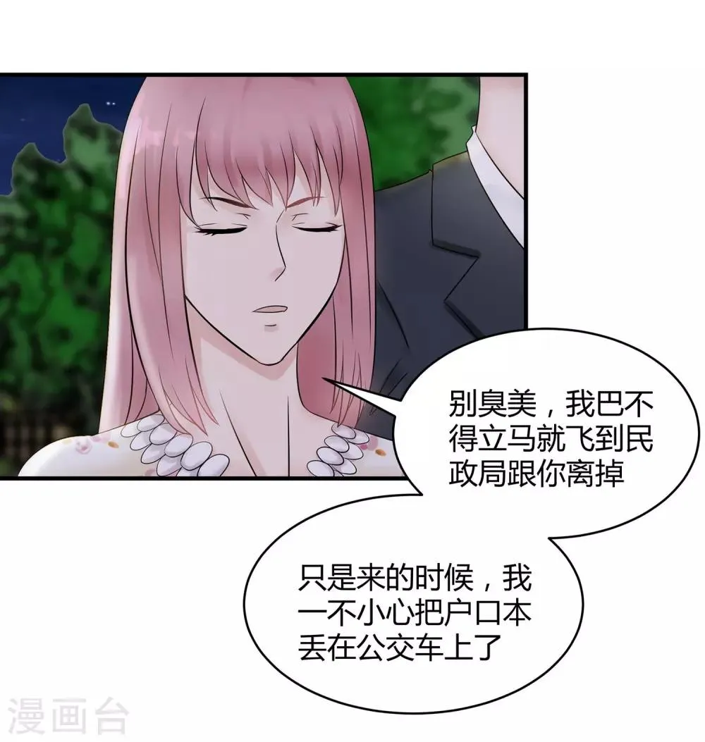 第6话 赌约 第9页