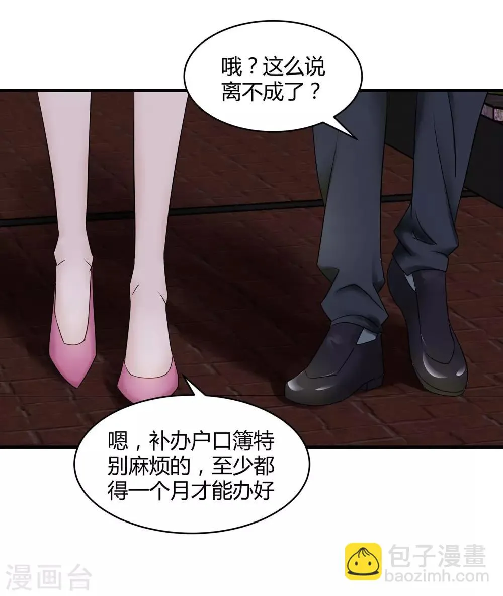 第6话 赌约 第10页