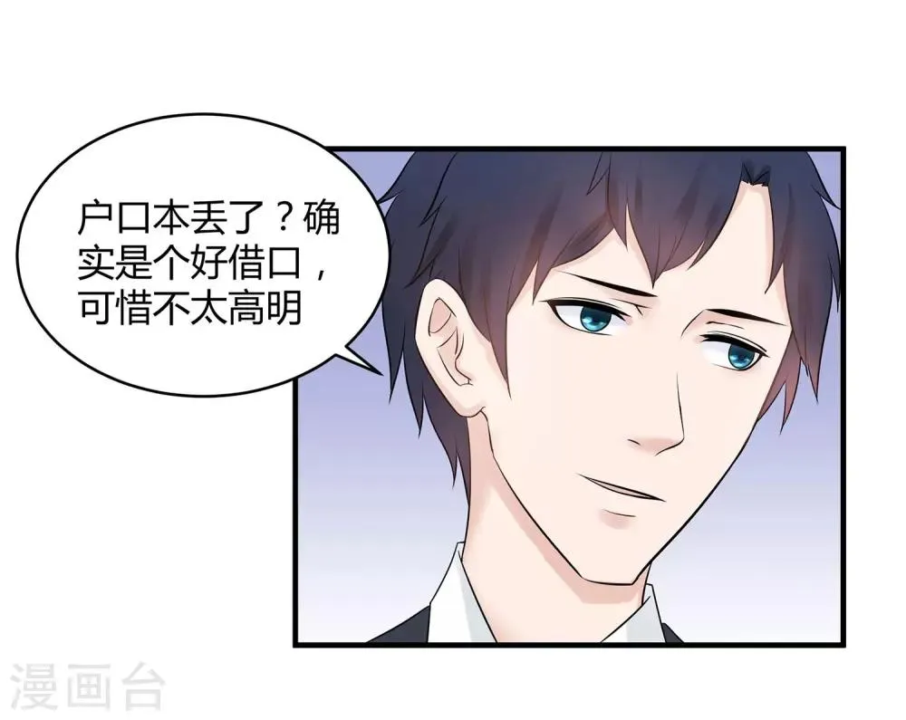 第6话 赌约 第11页