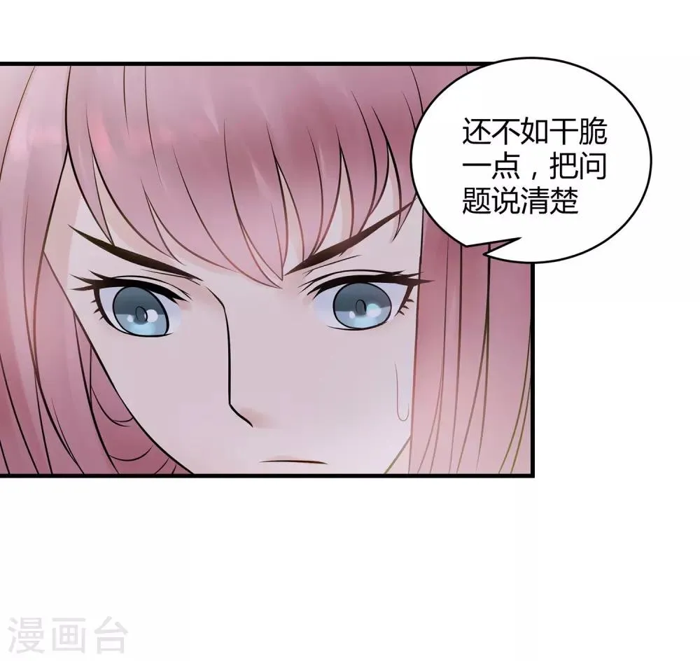 第6话 赌约 第12页