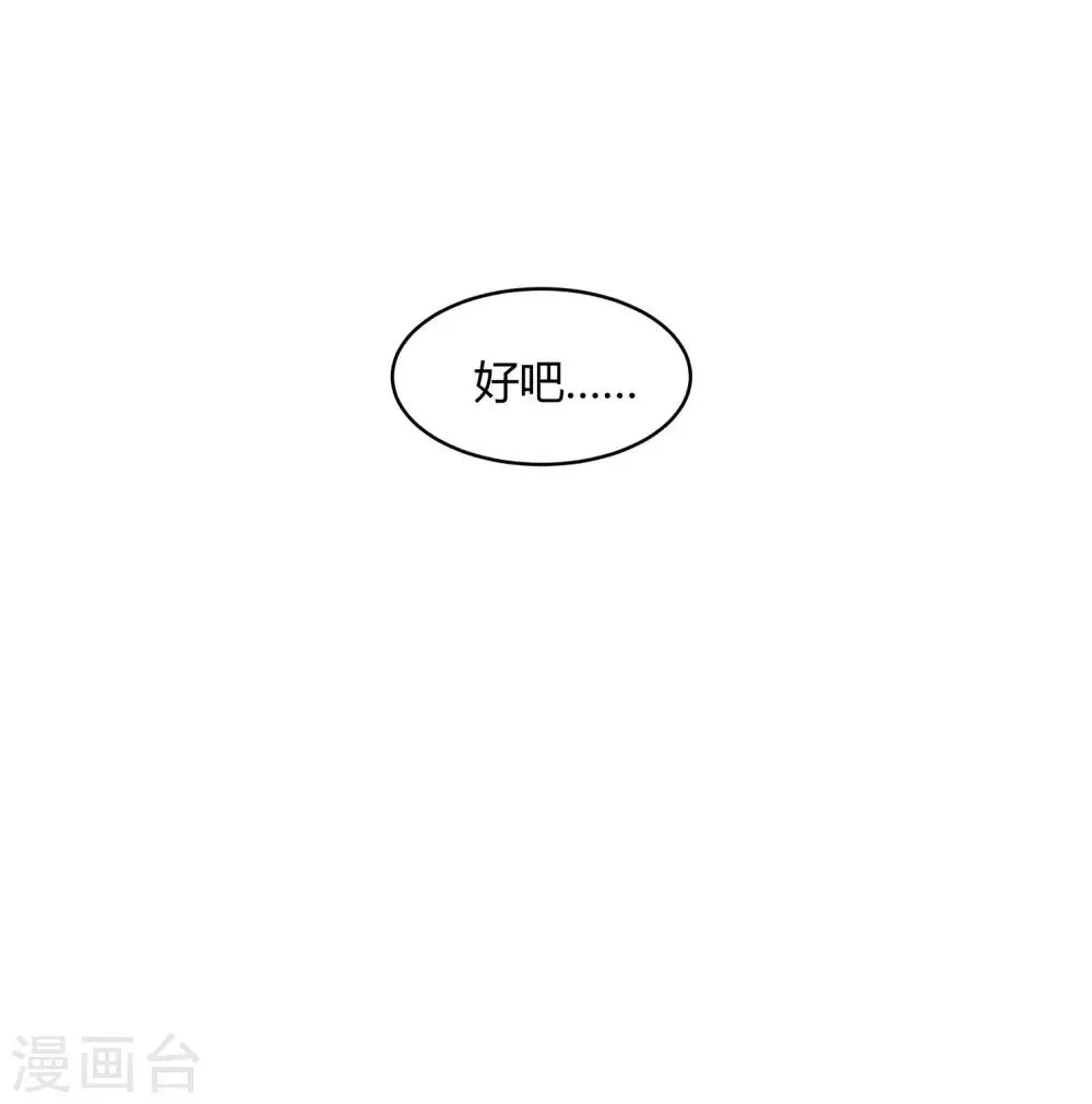 第6话 赌约 第13页