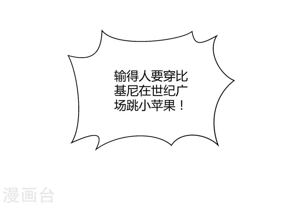 第6话 赌约 第26页