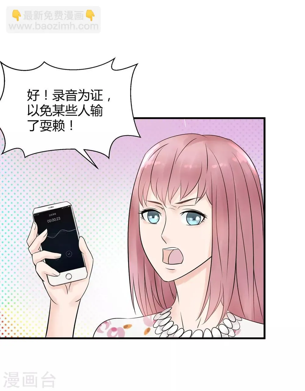 第6话 赌约 第27页