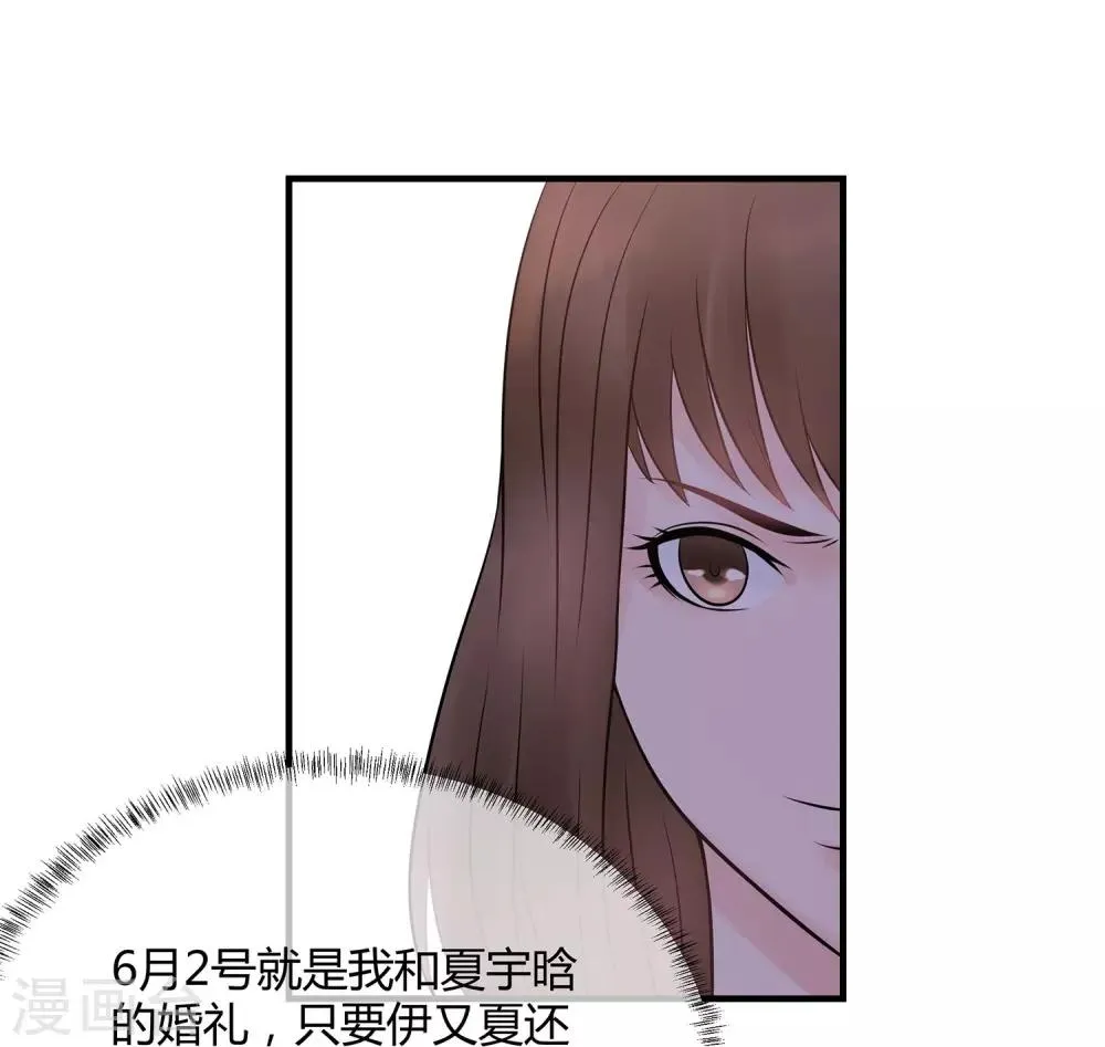 第6话 赌约 第29页