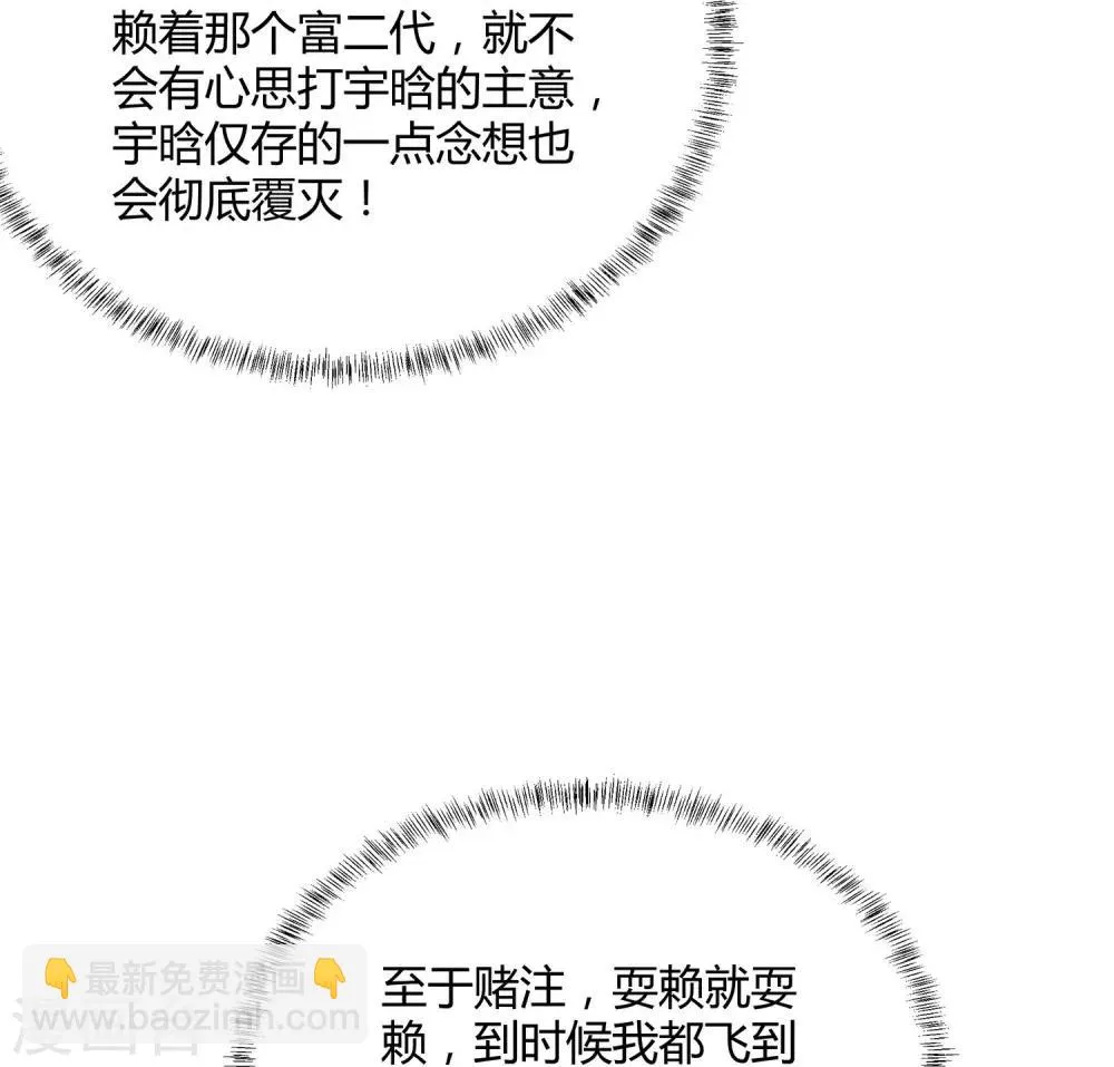 第6话 赌约 第30页