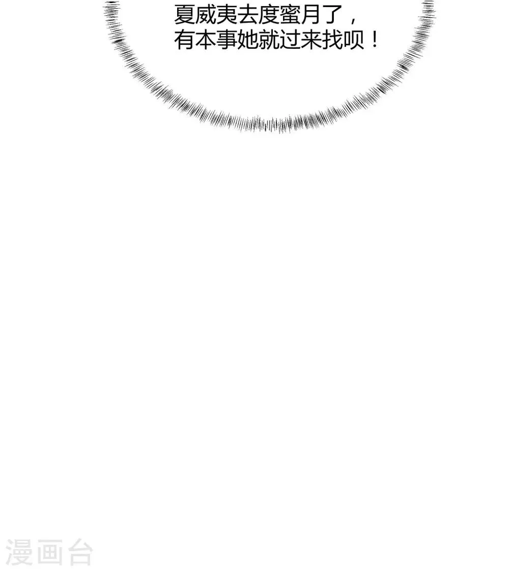 第6话 赌约 第31页