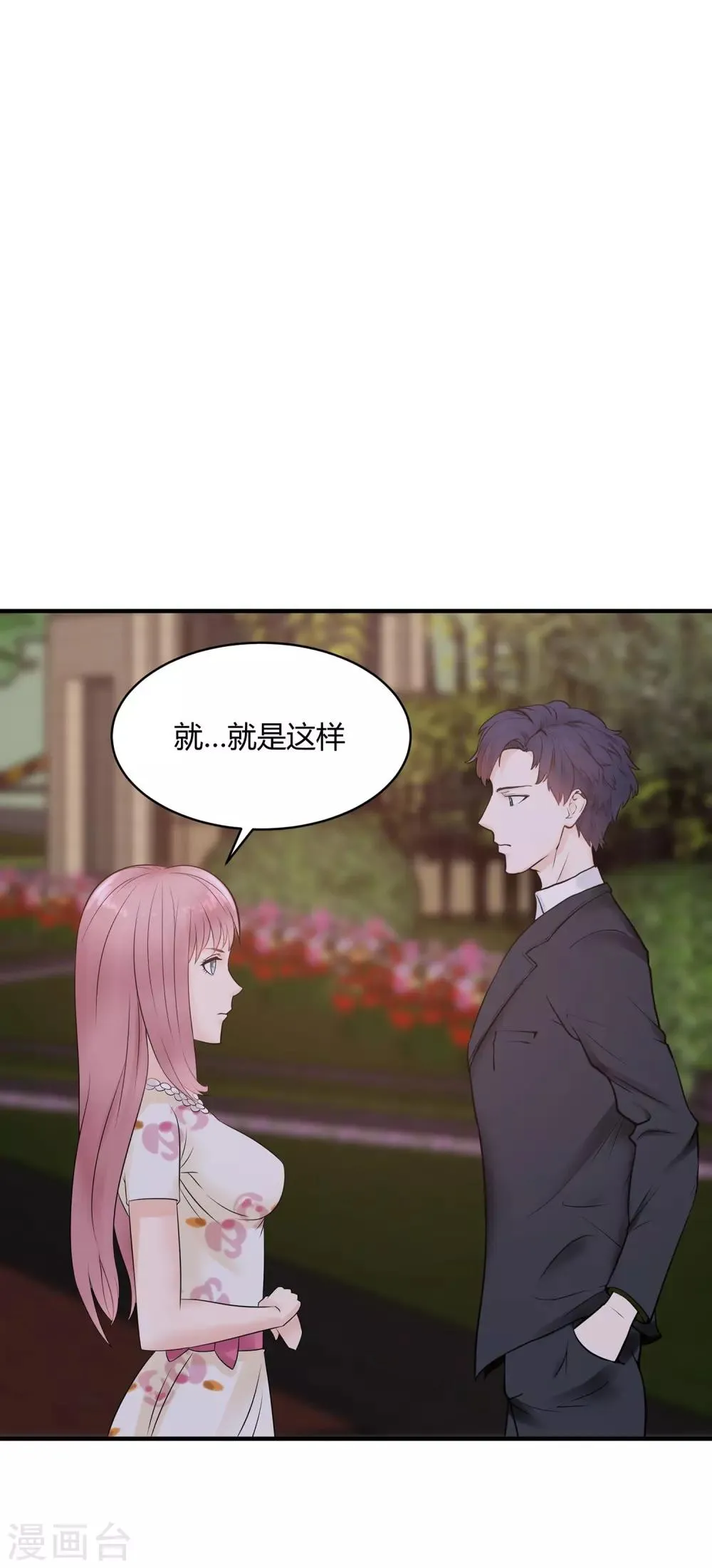 第6话 赌约 第32页
