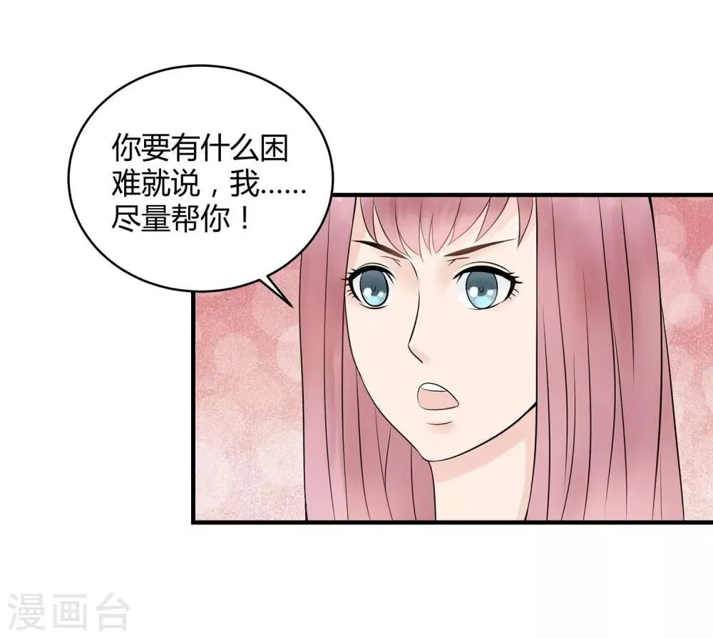 第6话 赌约 第35页