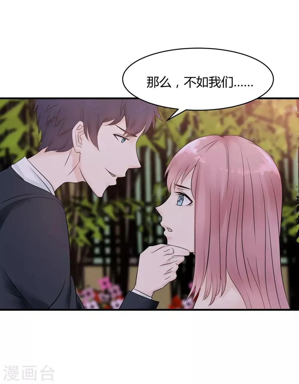 第6话 赌约 第36页