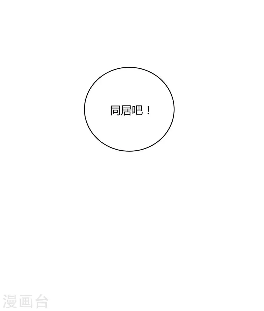 第6话 赌约 第37页