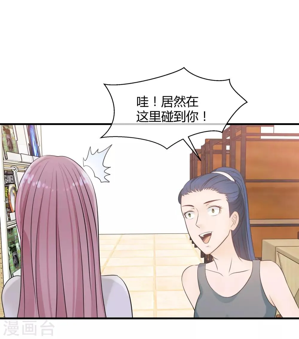 第7话 裸露“危机”！ 第10页