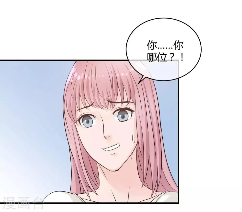 第7话 裸露“危机”！ 第11页