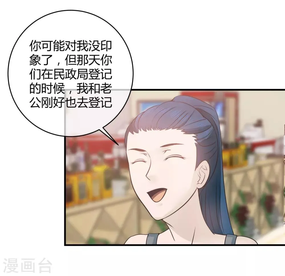 第7话 裸露“危机”！ 第12页