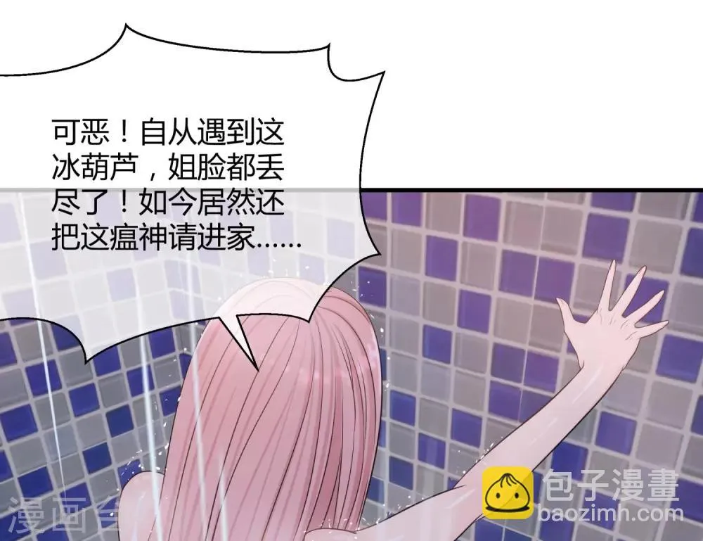 第7话 裸露“危机”！ 第15页