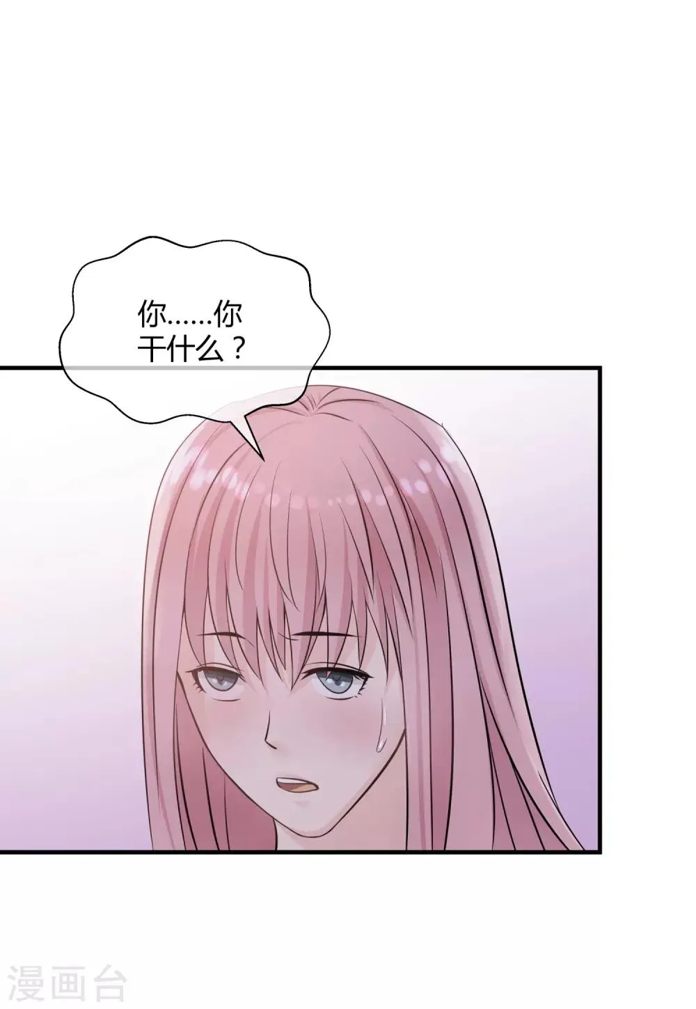 第7话 裸露“危机”！ 第25页