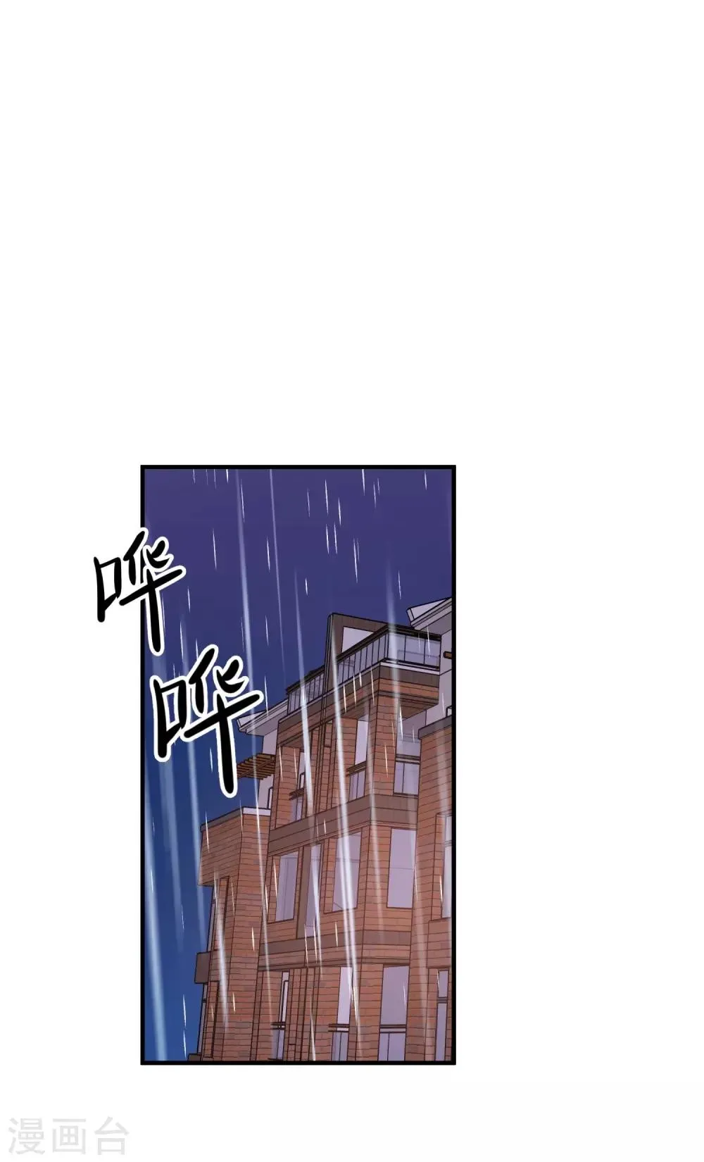 第8话 黑暗的过去 第15页