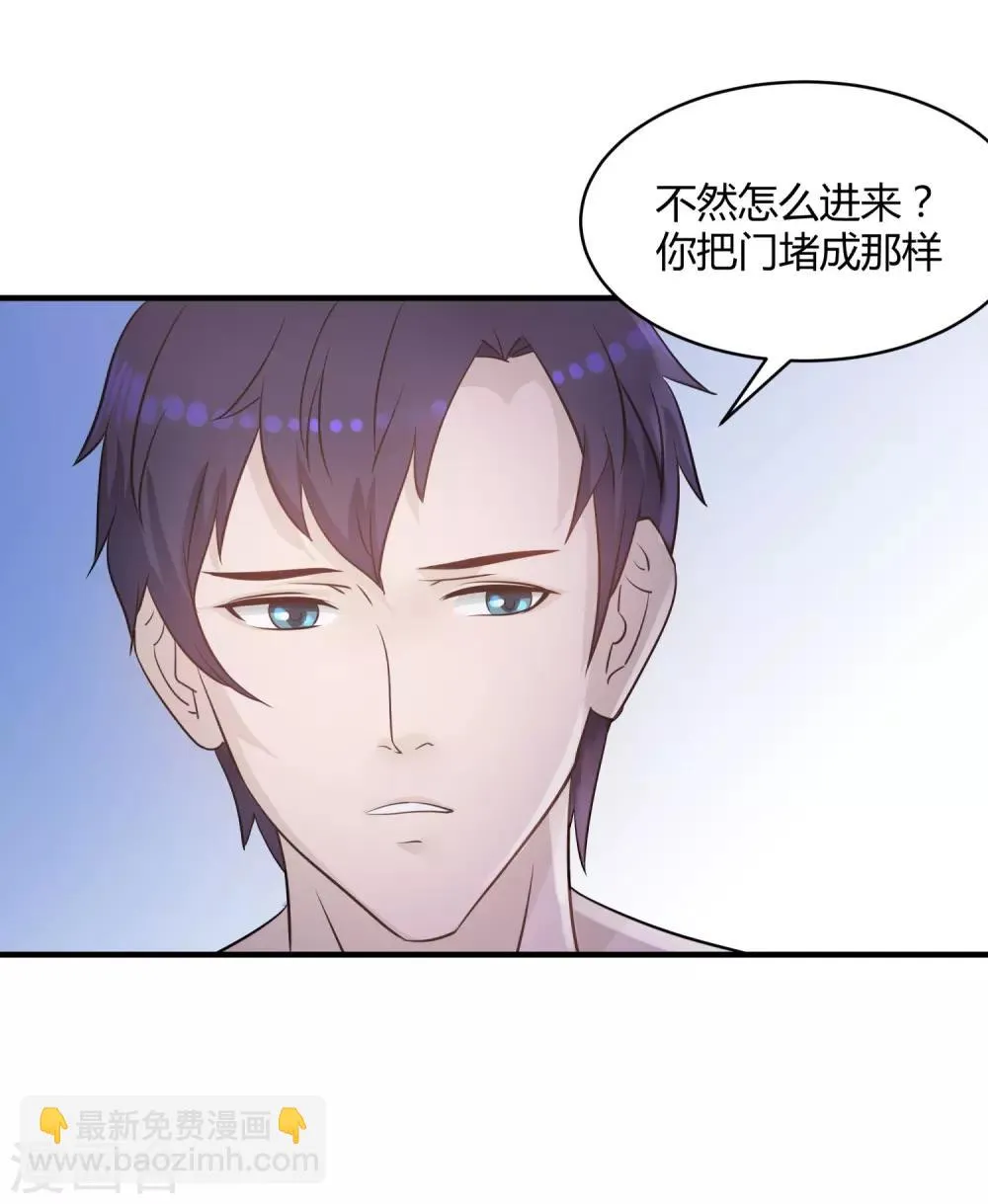 第9话 英雄救美 第18页