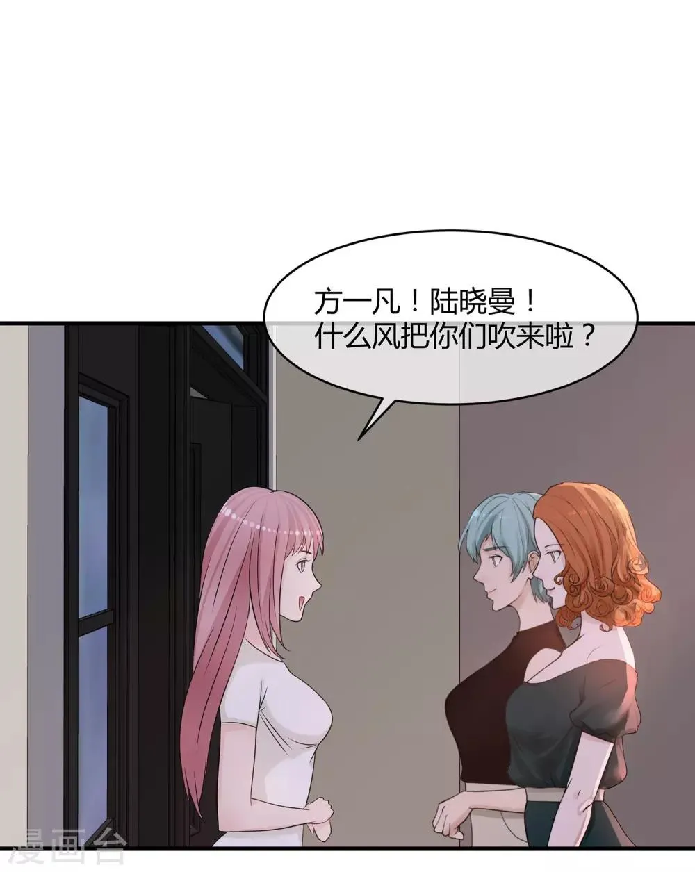 第12话 爱情呼叫转移 第1页