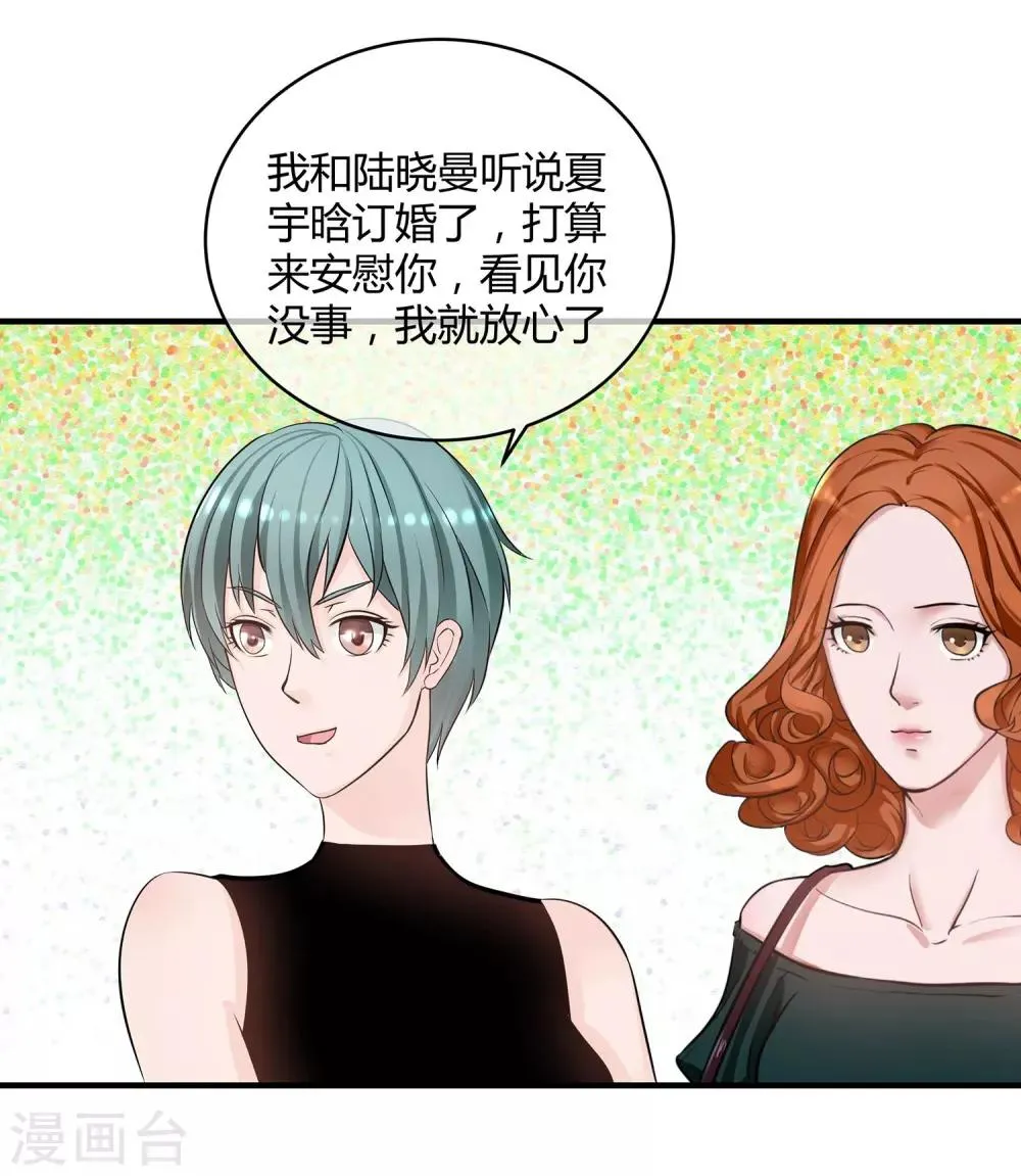 第12话 爱情呼叫转移 第2页