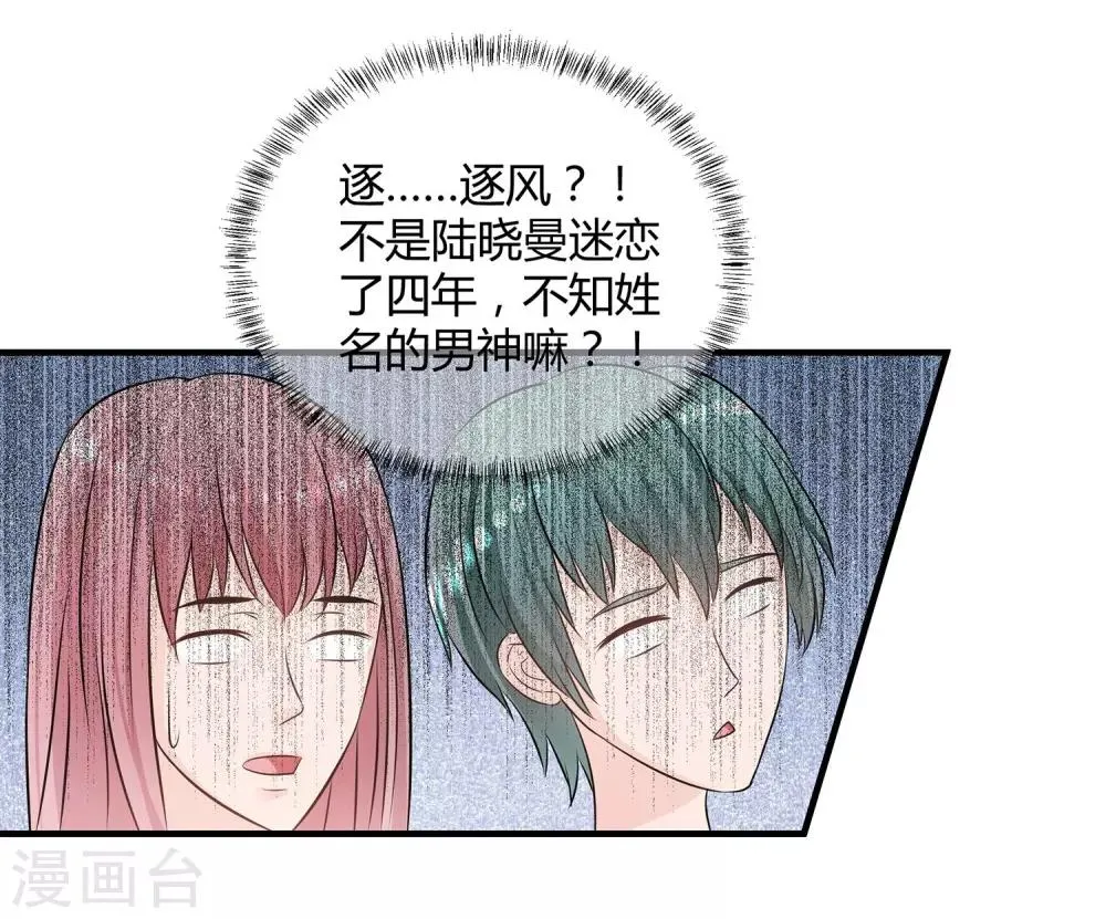 第12话 爱情呼叫转移 第8页