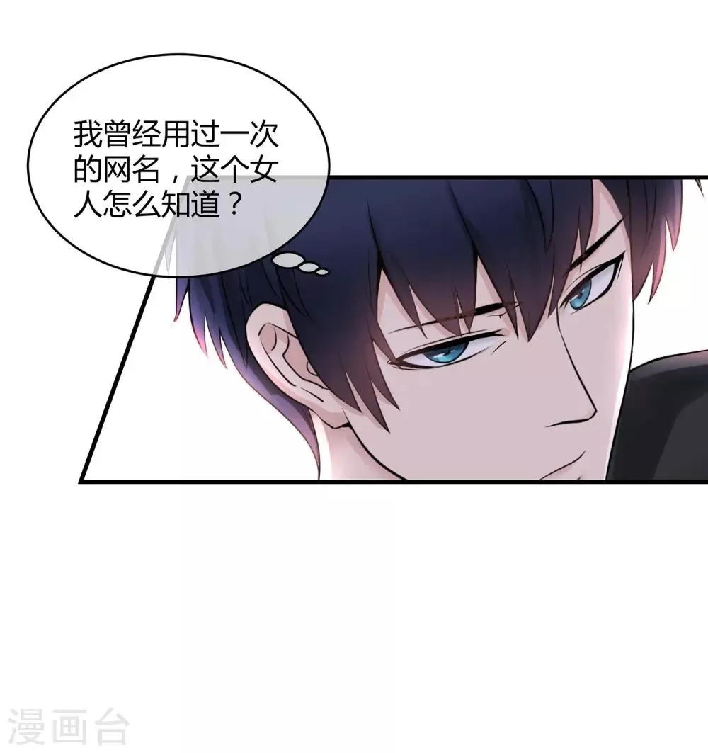 第12话 爱情呼叫转移 第9页