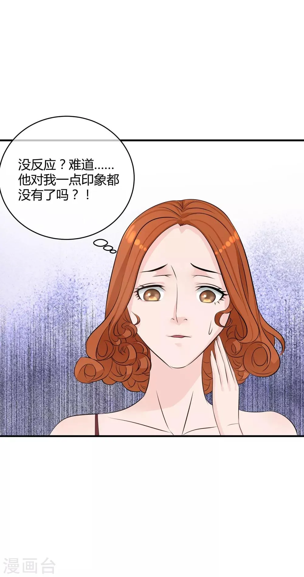 第12话 爱情呼叫转移 第10页