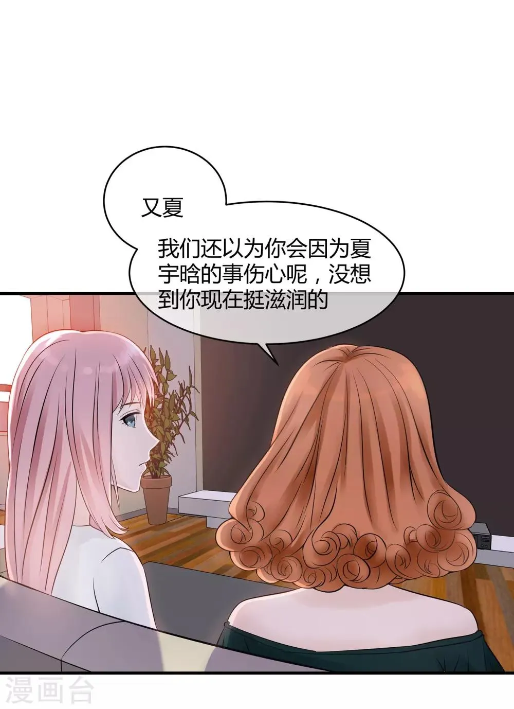 第13话 高富帅or高穷帅？ 第1页