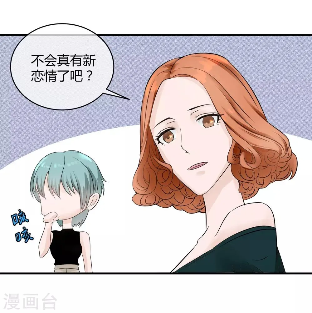 第13话 高富帅or高穷帅？ 第2页