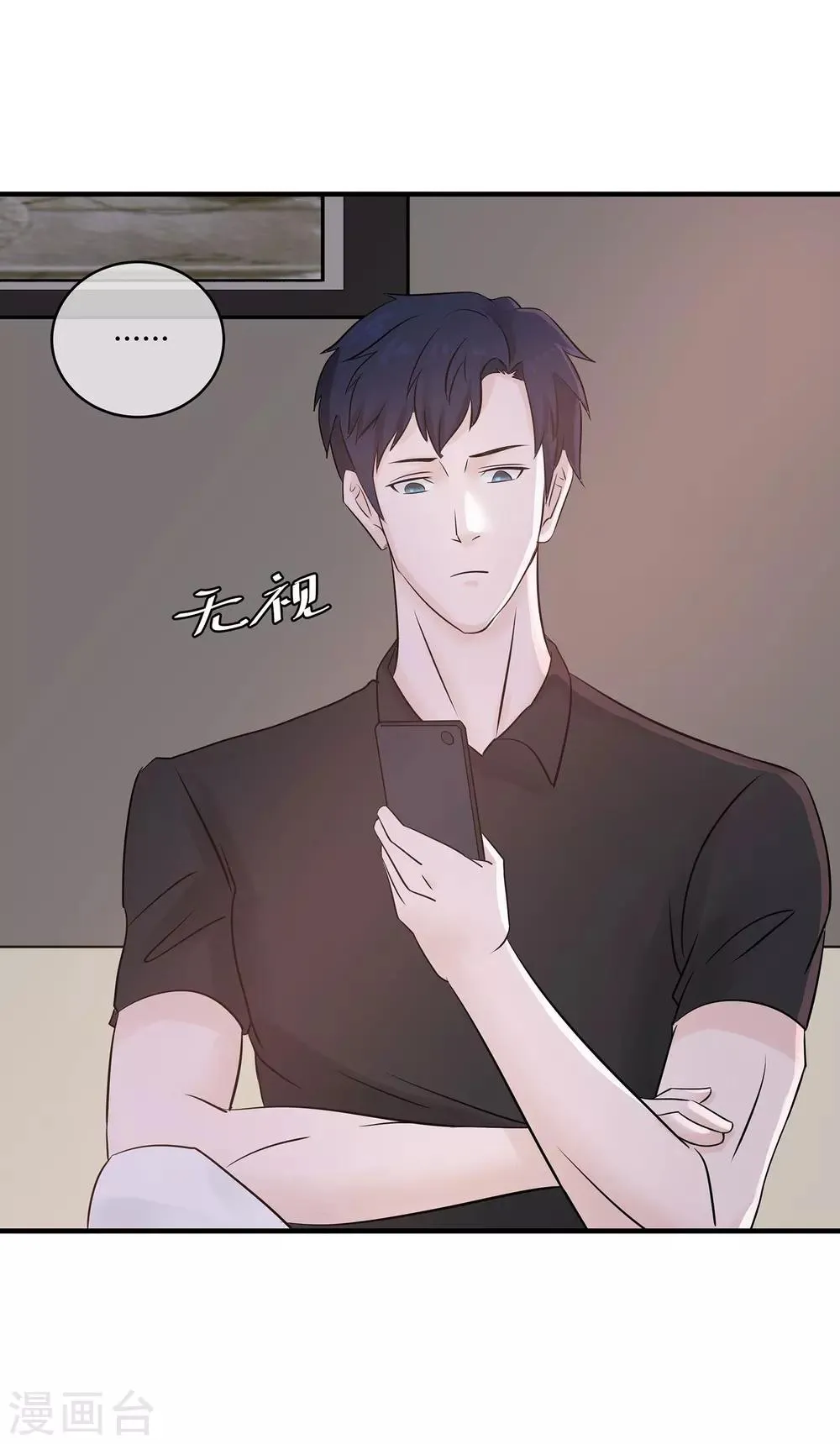 第13话 高富帅or高穷帅？ 第6页