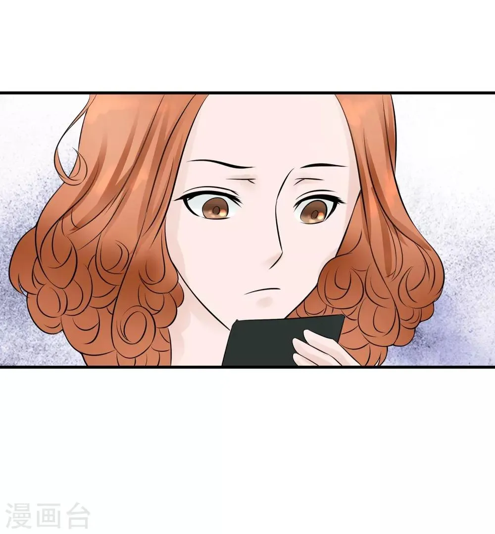 第13话 高富帅or高穷帅？ 第26页