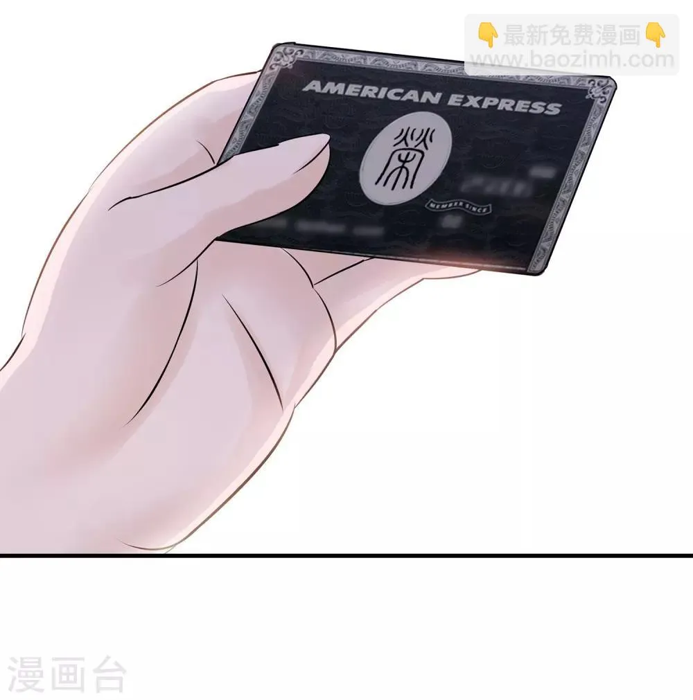 第13话 高富帅or高穷帅？ 第28页