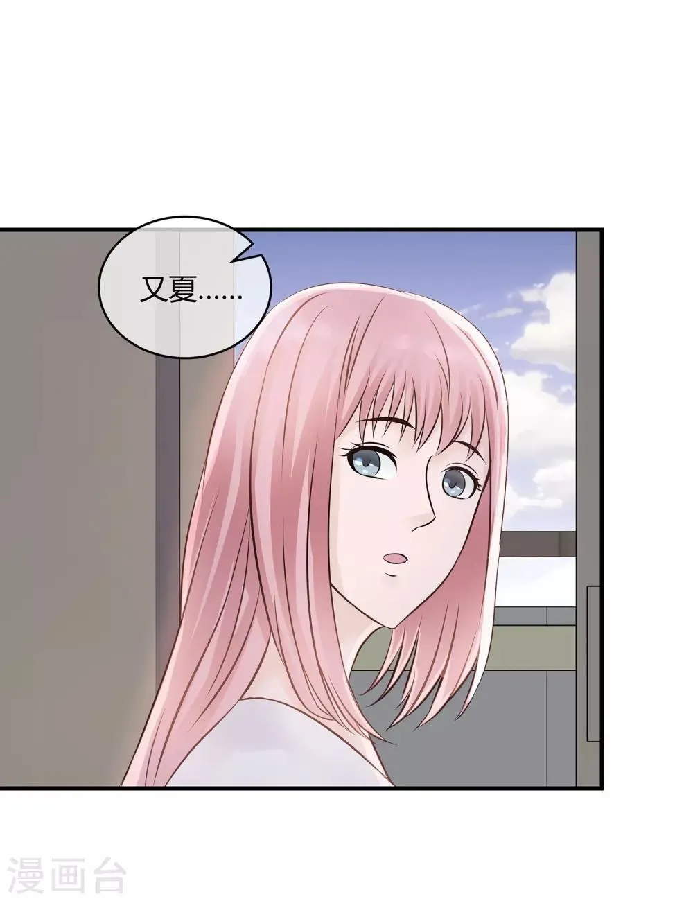 第13话 高富帅or高穷帅？ 第31页