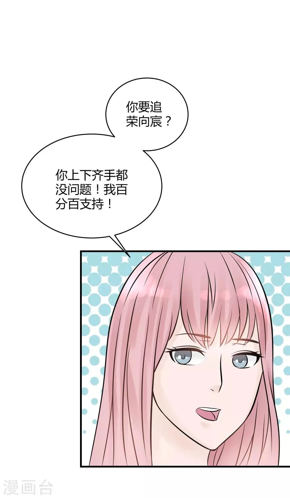 第14话 你手感太差 第1页