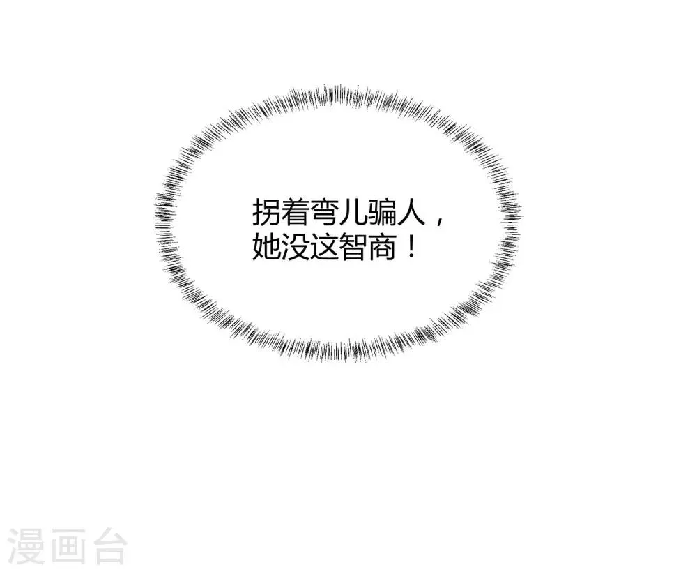 第14话 你手感太差 第4页