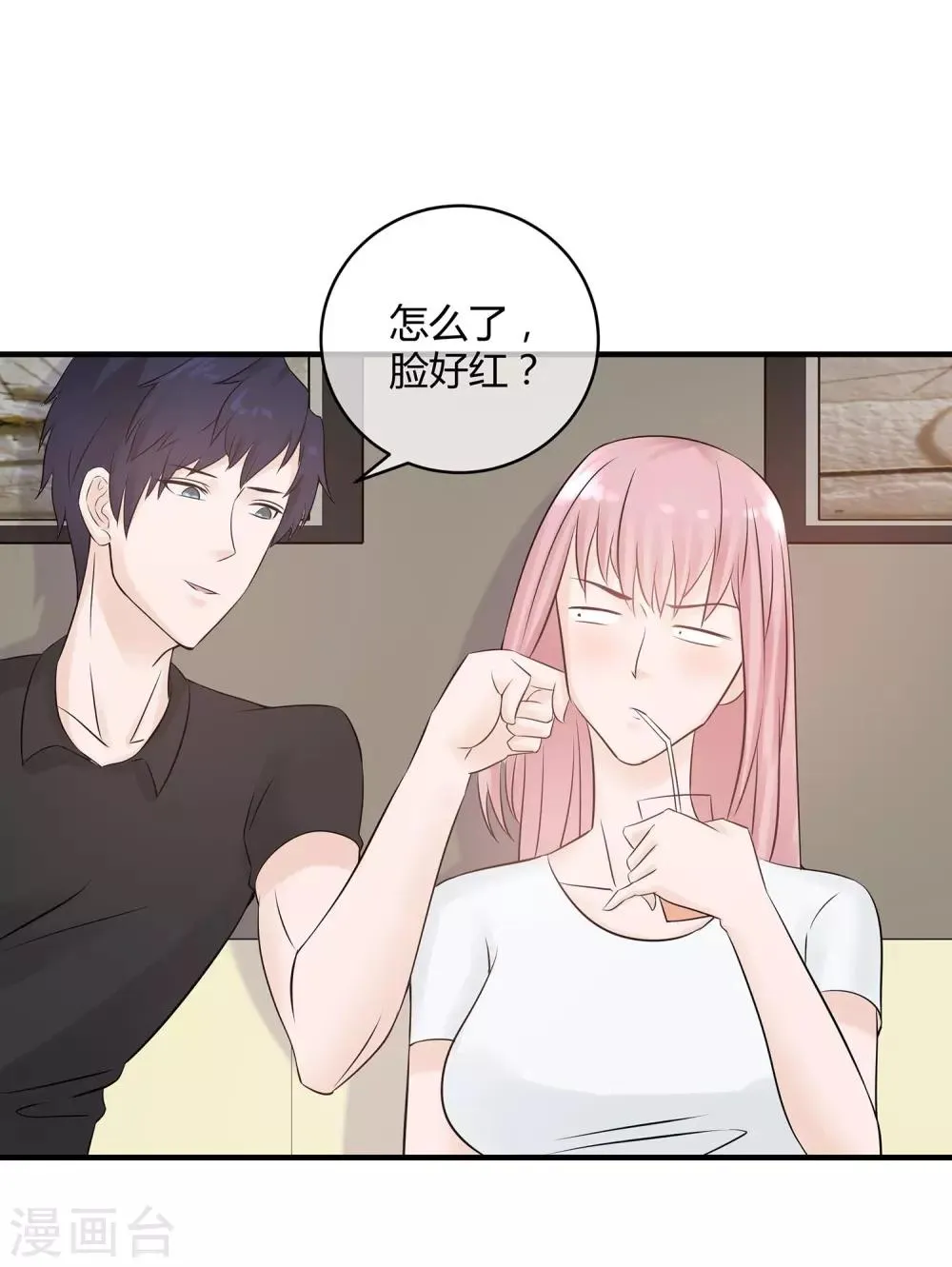 第14话 你手感太差 第8页