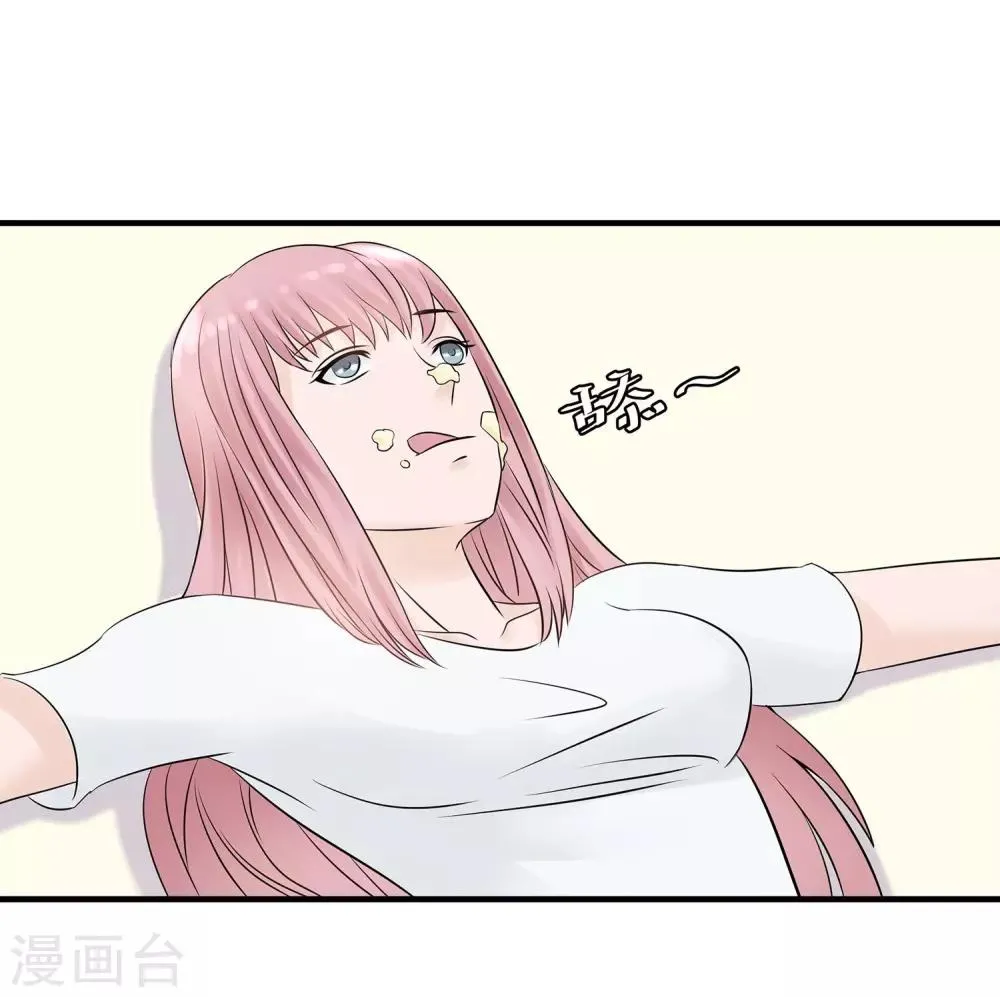 第14话 你手感太差 第24页