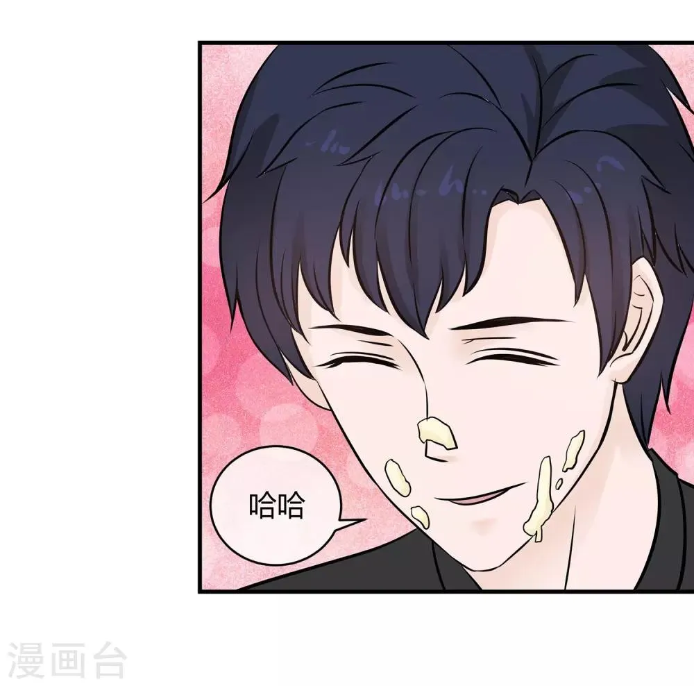 第14话 你手感太差 第26页