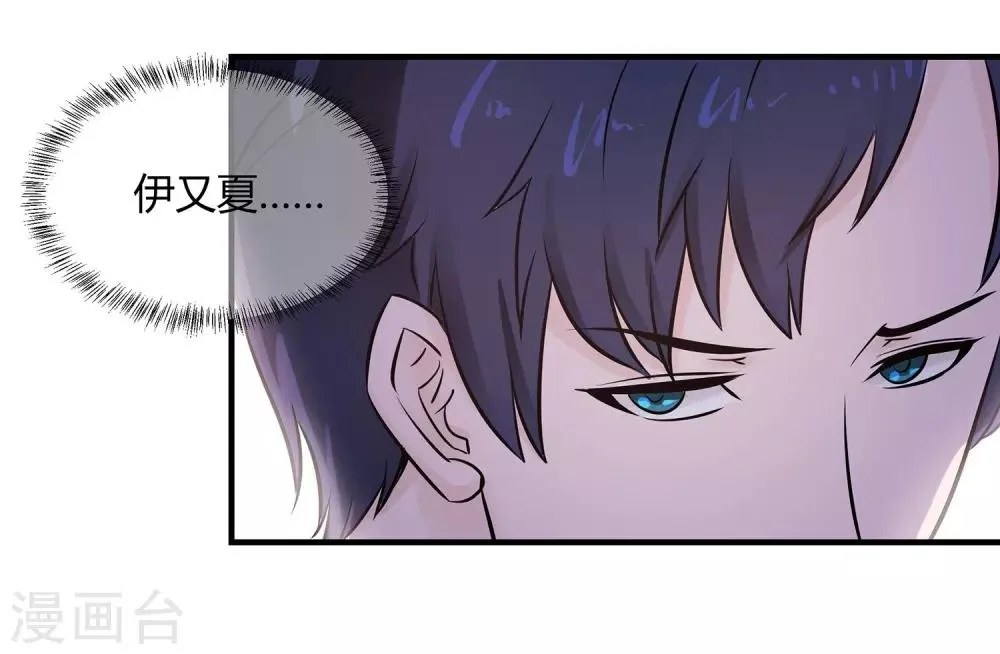 第16话 迟到的告白 第7页