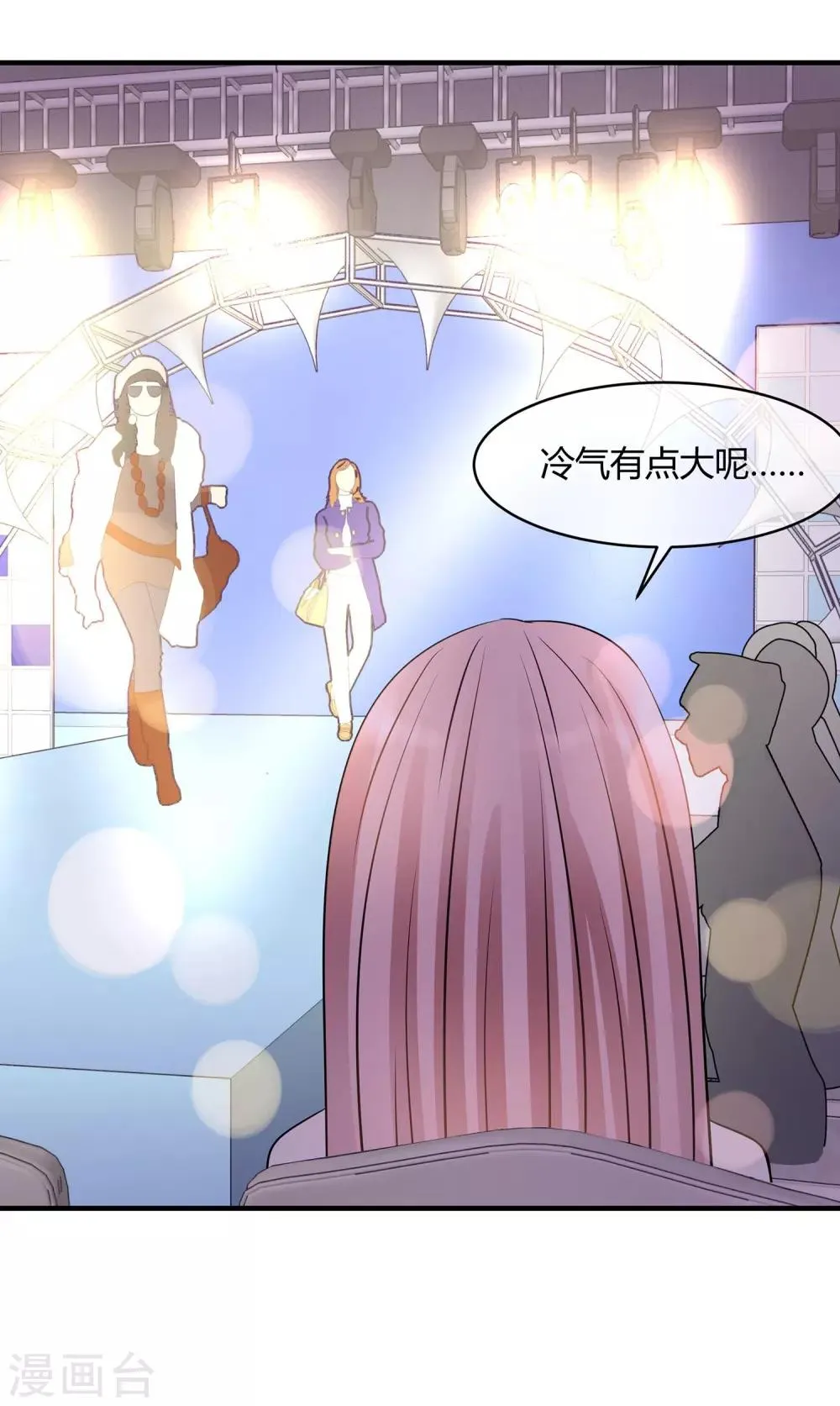 第16话 迟到的告白 第9页