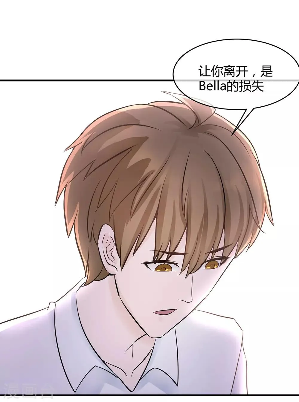 第16话 迟到的告白 第15页